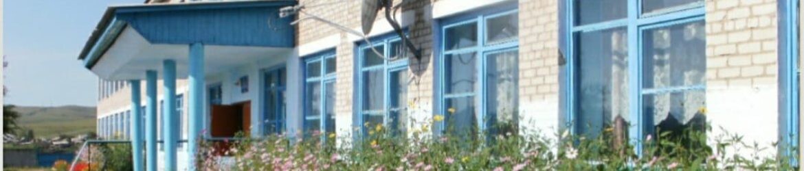 Муниципальное Общеобразовательное  Учреждение Казановская Средняя Общеобразовательная Школа.
