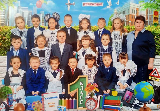 2 класс.